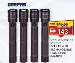 KM Trading Geepas 4-in-1 rechargeable flashlight GFL4639 offer