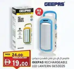 KM Trading Geepas rechargeable led lantern ge53025 offer