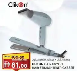 KM Trading Clikon hair dryer+ hair straightener ck3325 offer