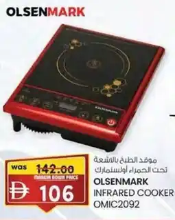 KM Trading Olsenmark infrared cooker omic2092 offer