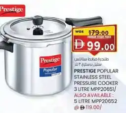 KM Trading Prestige popular stainless steel pressure cooker MPP20651 offer