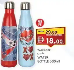 KM Trading Water bottle offer