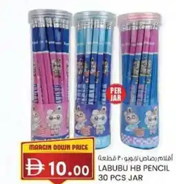 KM Trading Labubu hb pencil jar offer