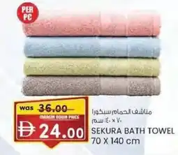 KM Trading Sekura bath towel offer