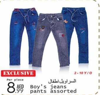 Wear Mart Boy's jeans pants assorted offer