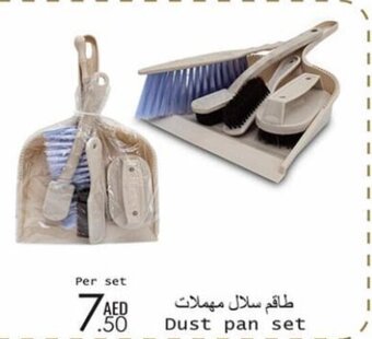 Wear Mart Dust pan set offer