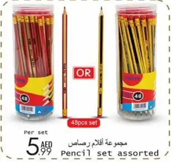 Wear Mart Pencil set assorted offer