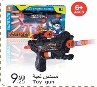 Wear Mart Toy gun offer