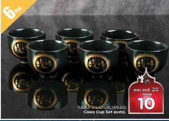 Last Chance Cawa cup set asstd. offer