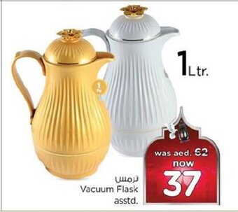 Last Chance Vacuum Flask asstd. offer