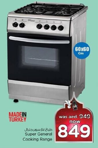 Last Chance super general cooking range offer