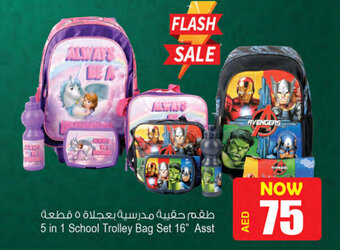 Ansar Mall 5 in 1 School trolley bag set 16" asst offer