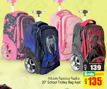 Ansar Mall 20" School trolley bag asst offer