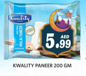 Haram Al Madeena Kwality Paneer 200 gm offer