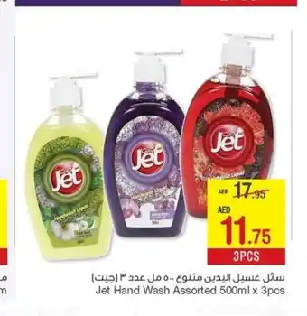 Abu Dhabi Coop Jet Hand Wash Assorted 500 ml x 3 pcs offer