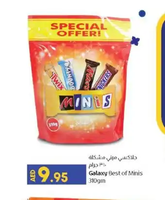 Lulu Hypermarket Galaxy Best of Minis 310 gm offer