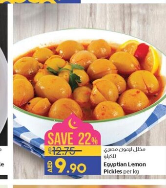Lulu Hypermarket Egyptian Lemon Pickles per kg offer