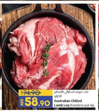 Lulu Hypermarket Australian Chilled Lamb Leg Boneless per kg offer