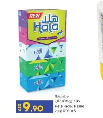 Lulu Hypermarket Hala Facial Tissue 2ply 170's x 5 offer