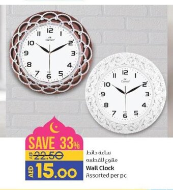 Lulu Hypermarket Wall Clock Assorted per pc offer