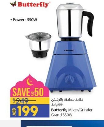 Lulu Hypermarket Butterfly Mixer/Grinder Grand 550W offer