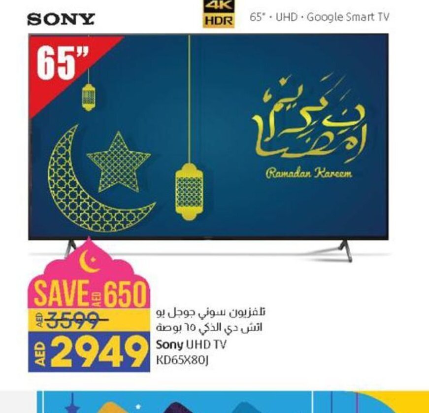 Lulu Hypermarket Sony UHD TV KD65X80J 65'' offer