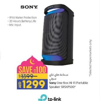 Lulu Hypermarket Sony One Box Hi-Fi Portable Speaker SRSXP500 offer