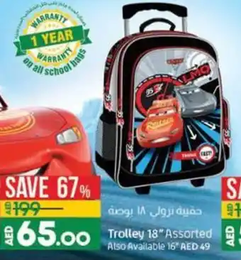 Lulu Hypermarket Trolly 18 "Assorted offer