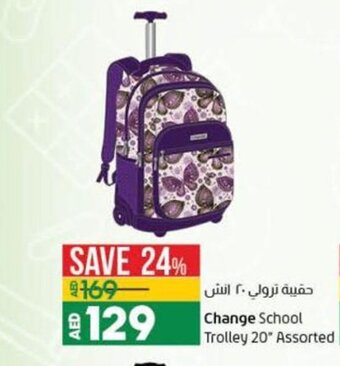 Lulu Hypermarket Trolley 20" Assorted offer