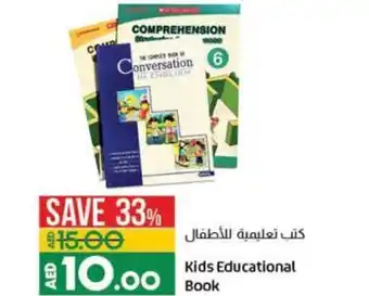 Lulu Hypermarket Kids Educational Book offer