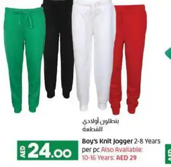 Lulu Hypermarket Boy's Knit Jogger 2-8 Years per pc Also Available: 10-16 Years offer