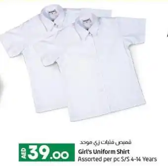 Lulu Hypermarket Girl's Uniform Shirt Assorted per pc S/s 4-14 Years offer