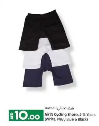 Lulu Hypermarket Girl's Cycling Shorts 4-14 Years (White,Navy Blue & Black ) offer