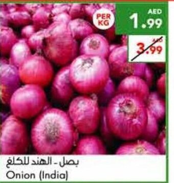 Almaya supermarket Onion (india) offer