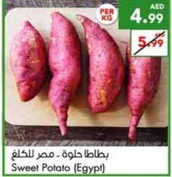 Almaya supermarket Sweet potato (egypt) offer