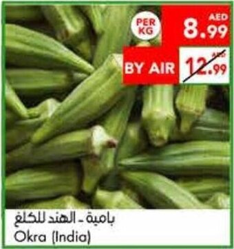 Almaya supermarket Okra (india) offer