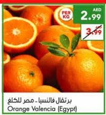 Almaya supermarket Orange valencia (egypt) offer