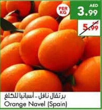 Almaya supermarket Orange navel (spain) offer
