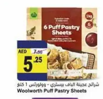 Almaya supermarket Woolworth puff pastry sheets offer