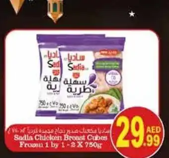 Almaya supermarket Sadia chicken breast cubes frozen 1 by 1 -2 x 750 G offer