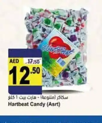 Almaya supermarket Heartbeat candy (asrt) offer