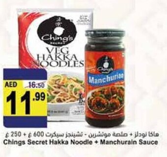 Almaya supermarket Chings secret hakka noodle + manchurain sauce offer