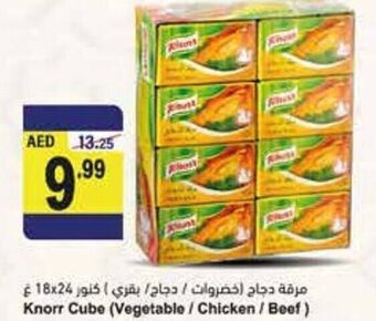 Almaya supermarket Knorr cube (vegetable/chicken/beef) offer