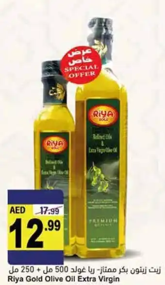 Almaya supermarket Riya gold olive oil extra virgin offer