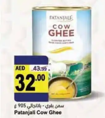 Almaya supermarket Patanjali cow ghee offer