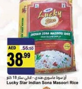 Almaya supermarket Lucky star indian sona masoori rice offer