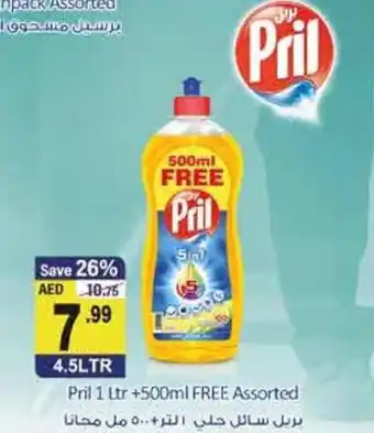 Almaya supermarket Pril 1 ltr +500 ml Free assorted offer