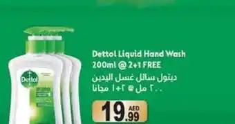 Almaya supermarket Dettol liquid hand wash 20 ml @ 2+1 Free offer