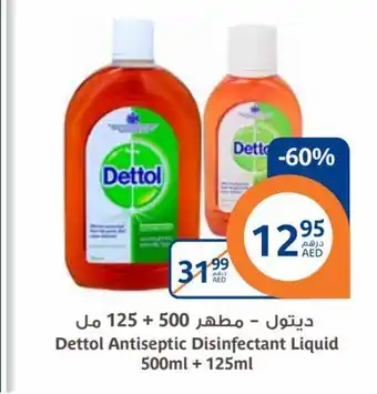 Aswaaq Dettol Antiseptic Disinfectant Liquid 500 ml + 125 ml offer