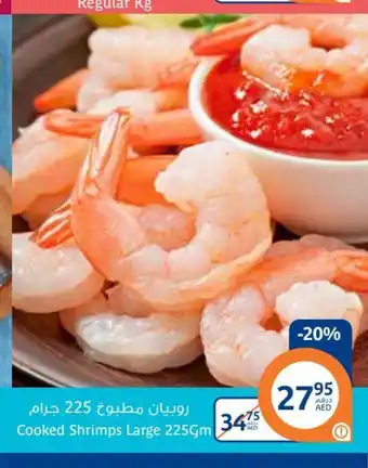 Aswaaq Cooked Shrimps Large 225Gm offer
